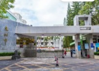 惠州市第九中学