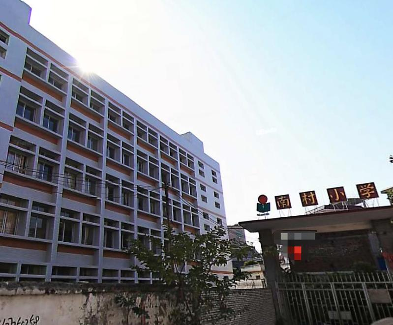 广州白云区南村小学