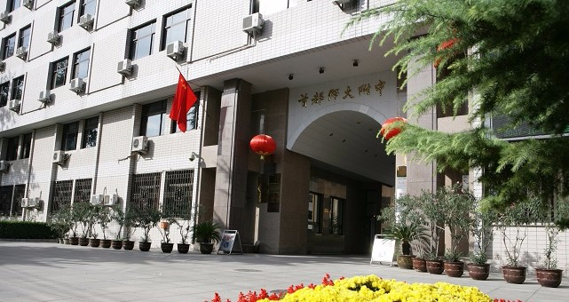 北京首都师范大学附属中学