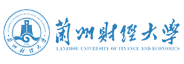 兰州财经大学
