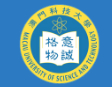 澳门科技大学