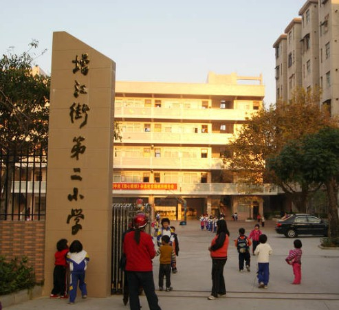广州增城区增江街第二小学