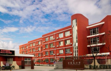 北京白家庄小学望京新城校区