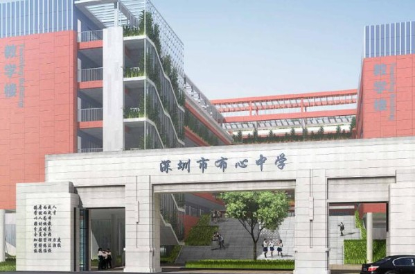 深圳布心中学