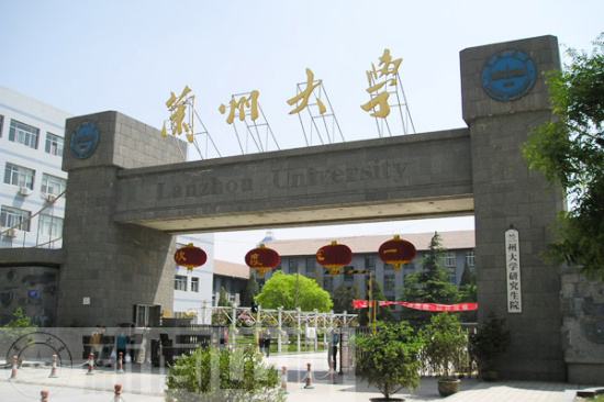 兰州大学