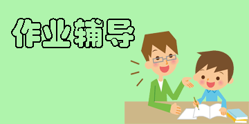 以鼓励式教学为主                                