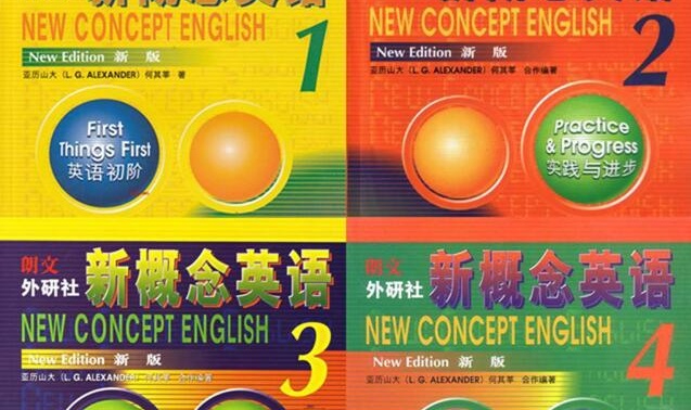 新概念英语