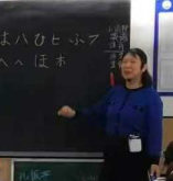 褚老师-日语专业扎实
