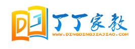 丁丁家教网 