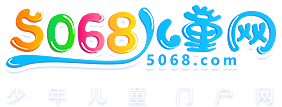 5068儿童网