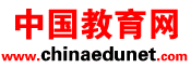 中国教育网
